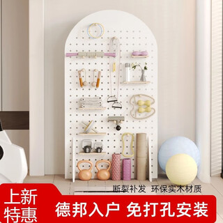 Perforated board shelf removable perforated board floor-standing yoga mat fitness equipment storage and organization vertical floor-standing screen cream white-double-sided storage arched 60-120 triangle support