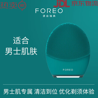 Foreo luna 4 luna facial cleanser silicone facial cleanser cleansing, beauty and purifying device men's version (dark green)
