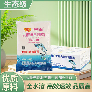 Batian imported haifa fish protein with large amounts of elements water-soluble fertilizer for root expansion and fruit foliage application high nitrogen and high potassium balance batian 13-5-40 20 kg box