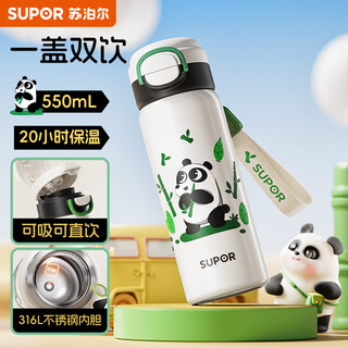 Supor thermos cup large capacity 316l stainless steel water cup for primary school children, one lid, two drinks, portable straw cup, spring lid cup
