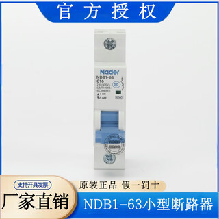 Liangxin ndb1-63 1pnader shanghai liangxin electrical 3p4p micro-break small circuit breaker 32a63a air switch ndb1-63 1p c16