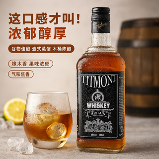 Titmony foreign liquor whiskey 40 degrees 700ml single bottle scottish flavor mellow grain spirits base liquor cocktail
