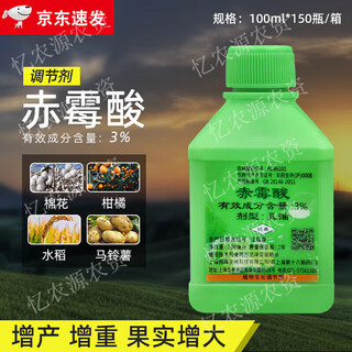 3% gibberellin 920 citrus grape fruit germination and fruit growth protection gibberellic acid plant growth regulator 100ml