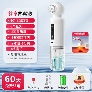 Hyundai small bubble cleaning and beauty instrument blackhead extractor blackhead suction instrument nose pore electric facial cleanser acne cleaner birthday gift for boyfriend and girlfriend exclusive model comes with hot compress + bubble water + led display + 3-year warranty