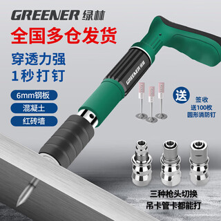 Greener mini ceiling artifact integrated nail gun steel cannon nail fire concrete special mini hook nail 1100 pieces