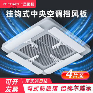 Other central air conditioning windshield, anti-direct blowing windshield, ceiling machine, ceiling machine, office, hook-type pass, hook-type universal model 56cm 4 pieces*5550x2