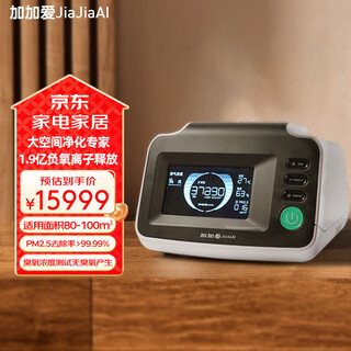Jiajiajiajiaai negative ion generator small particle size negative oxygen ion home oxygen bar negative ion air purifier white