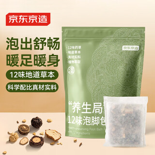 Jingdong tokyo foot bath medicated bag to remove dampness, spleen and stomach deficiency, mugwort, pepper, saffron foot bath bag, fatigue, aid sleep, 15 packs/bag, wet