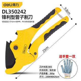 He jian gong pipe cutter pvc plastic pipe quick cut ppr water pipe scissors tool pipe knife cutting pipe dl350242 pipe cutter 42mm
