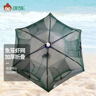 Green 6-hole umbrella cage set, fishing net, floor net, fish cage, fish and shrimp cage, loach, eel, lobster, fish net, folding river shrimp cage