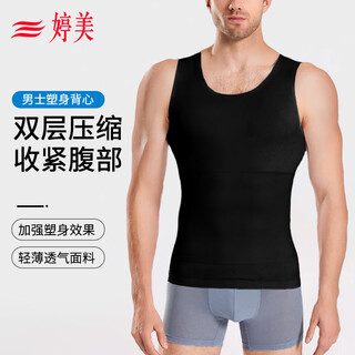 Tingmei men's body shaping garment corset waist belly control vest tight shaping corset belly belly hiding artifact third generation traceless