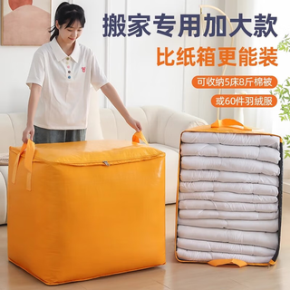 Baiyite moving packing bag extra large capacity thickened dormitory quilt clothing luggage packing bag wear-resistant waterproof moving bag yellow 180l 1 pack