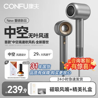 Kangfu hair dryer household high wind high power high speed plasma constant temperature portable leafless hair dryer low noise fast drying hair dryer kf-f9 star gray exquisite gift box