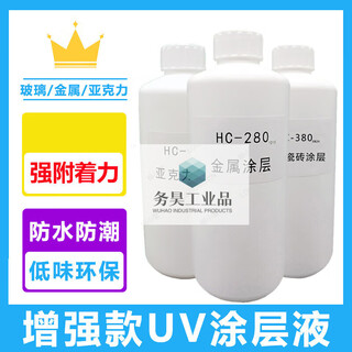 Chengyang jinghua brand uv coating liquid glass tile acrylic metal pp melamine pvc quick drying traceless adhesion liquid industrial head machine coating