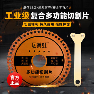 Rsrddy jumeihong composite multi-functional cutting sheet stone cutting sheet ceramic tile special angle grinder woodworking saw blade dry slicing industrial grade 1 piece pack + 1 gasket + 1 wrench