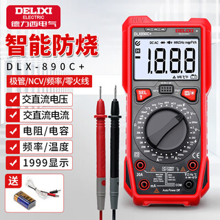 Delixi electric intelligent anti-burn digital multimeter with backlight digital display household portable high-precision multimeter voltage/current/resistance