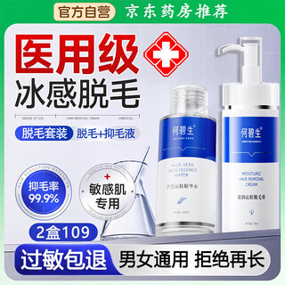 Hebst hair removal cream no longer grows private parts private parts anus armpits limbs hair removal women men boys