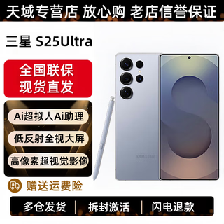 Samsung galaxy s25 ultra super anthropomorphic ai assistant 200 million pixel ai photography translation phone gaming phone titanium silver blue activation 12g+256g