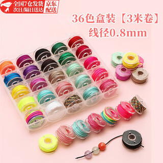 Jingji mini no. 72 jade thread set diy braided rope beaded hand rope bracelet pendant material line handmade braided rope cord 36 color box 3 meters/roll wire diameter 0.8mm