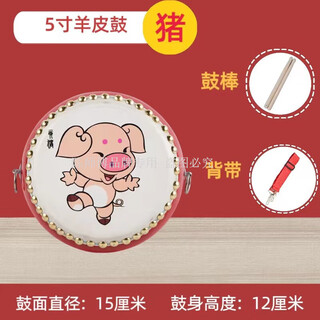 陈师傅牛皮鼓小鼓儿童堂鼓幼儿打击乐器儿童玩具鼓十二生肖鼓手敲鼓 5寸羊皮鼓猪图+鼓棒背带
