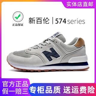 New balance men's shoes autumn and winter breathable mesh sports shoes trendy and versatile n-shaped couple casual shoes women's 574 retro running shoes gray blue 42 it is recommended to buy one size larger