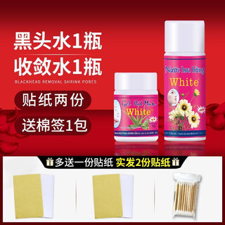 V-white thai blackhead removal water white aloe vera gel clean pore set nose shrink acne patch unisex blackhead water 1 + astringent water 1 + stickers 2 + cotton swab 1
