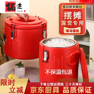 Tuojin german imported quality german imported quality insulation bucket commercial stall ice bucket insulation bucket ice cream cone without faucet extra thick anti-fall explosion-proof lock temperature bucket 5l