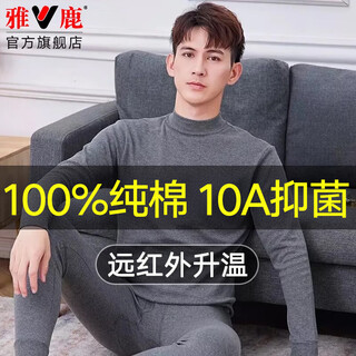 Yalu autumn trousers set men's thermal underwear pure cotton shirts and trousers cotton sweaters medium collar dark heather gray 3xl recommended 160-180jin jin equals 0.5 kg