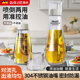 Baijie oil bottle glass oil pot small vinegar bottle household kitchen soy sauce bottle condiment bottle non-drip hanging anti-leakage sesame oil bottle small oil bottle seasoning oil and vinegar pot large 260ml + label sticker stainless steel oil nozzle / non-drip / non-leak / no odor