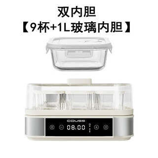 Cass yogurt machine household small fully automatic yogurt fermentation machine 9-grid large-capacity cup-packing glass homemade yogurt kimchi natto rice wine dough constant temperature starter 9-grid adjustable temperature/time + glass inner tank 1l + 30 bags of yogurt bacteria limited time offer