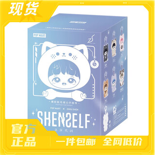 Bubble mart genuine peripherals zhou shen <anti-shen pronouns> series of vinyl face plush dolls trendy pendant peripheral toys <anti-shen pronouns> 1 random blind box