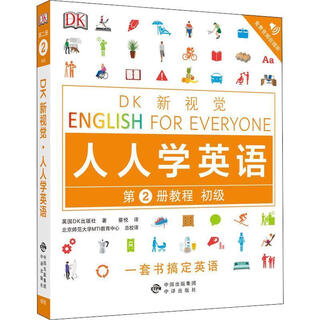 【正版现货】初级教程 DK新视觉 English for Everyone 人人学英语第2册 英国D