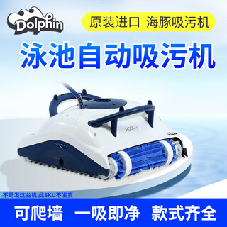 Aike dolphin abwassersaugmaschine schwimmbad automatische abwassersaugmaschine m200 poolbodenreinigung reinigung schwimmbad abwassersaugmaschine wasserschildkrötenroboter andere modelle wenden sie sich für eine beratung an den kundendienst