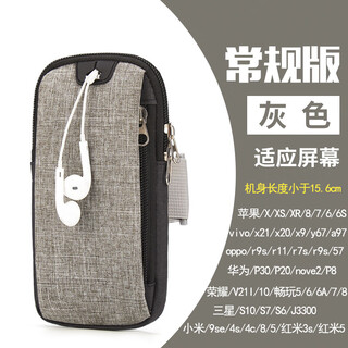 Perfect running mobile phone arm bag fitness mobile phone bag men's and women's arm strap sports mobile phone arm sleeve wrist bag a gray regular version