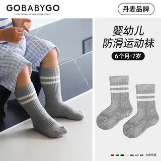 Gobabygo danish children's sports socks, infant socks, spring and summer boys and girls mid-calf socks, baby non-slip breathable socks, light gray, 1 pair 6-12 months