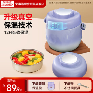 Royalstar insulated lunch box 12 hours long thermal insulation 304 stainless steel vacuum insulated bucket portable lunch box for office workers and students with thermal bag, sushu purple 2 layers 1.5l