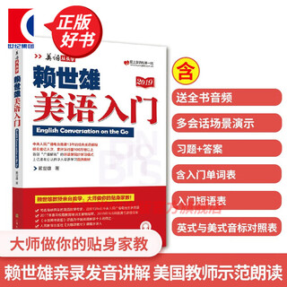 Optional lai shixiong's complete set of american english learning from scratch, 7 volumes in total, lai shixiong's phonetic notation + entry-level + elementary + intermediate american english + advanced american english zero-based self-study american english textbook pronunciation shanghai culture publishing house introduction to american english