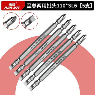Nanwei cross one-word bit bit strong magnetic anti-slip super hard hand electric drill electric screwdriver driver machine dual-use set industrial grade eleven-word 110mm 5-pack