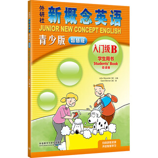 Smart edition new concept english teenagers edition entry level a b 1a 1b 2a 2b 3a 3b student book new concept english for primary and secondary school students english zero basics early childhood enlightenment self-study textbook xinhua bookstore genuine book point reading edition entry level b