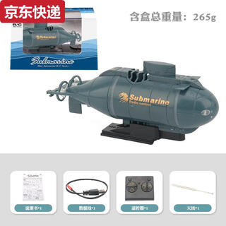 Sanqihu mini six-channel remote control submarine children's water toy boat model nuclear submarine fish tank playing speed boat for boys six-channel remote control nuclear submarine-blue 586 standard configuration + remote control battery + tools