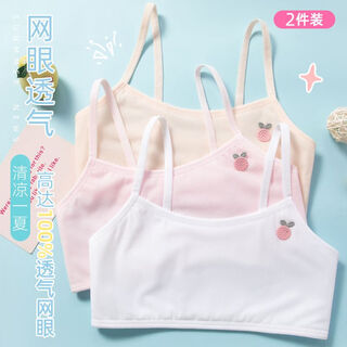 俞兆林女童内衣儿童内衣发育期小学生9岁12少女文胸女童小背心夏季薄款