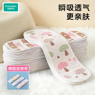 PURCOTTON全棉时代纱布婴儿纱布尿布新生儿纯棉纱布尿片宝宝尿布垫尿不湿尿 自由搭配可联系客服备注 S