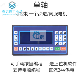 Cm35d stepper servo motor controller tc55v intelligent programming single, double, three and four-axis pulse generation speed regulation