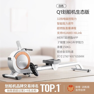 Merach rowing machine household magnetic resistance silent super fat-burning fitness equipment comprehensive training device small rowing machine q3 q1 plug-in model pearl white - support huawei