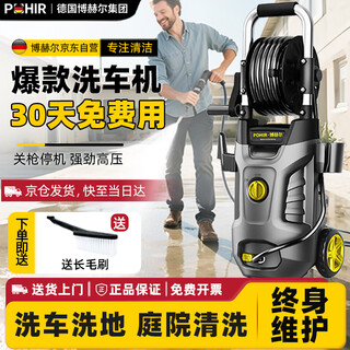Pohir car washing machine car washing water gun high pressure household 220v high pressure water gun powerful floor washing cleaning artifact high pressure water pump
