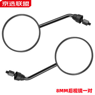 Sailoto chaoyu maverick electric car g100 children's chair kumamon co-branded front frame storage box rear trunk pedal new style rearview mirror pair