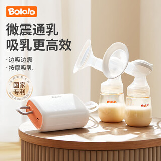 Bololo breast pump bilateral electric painless fully automatic micro-vibration breast pump bl-1509