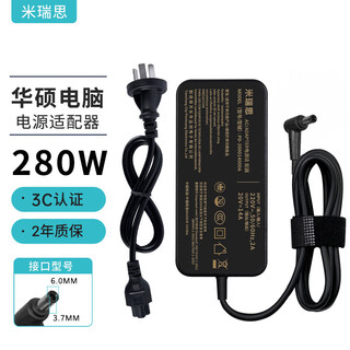Mirius (mryc) asus asus tianxuan rog gun god demon king 6/7/8plus gamer nation 20v14a laptop charger 280w power adapter cable 6.0*3.7 with needle