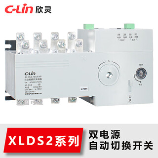 Xinling dual power automatic transfer switch pc-level xlds2-4p 100~630a four-level current with multiple specifications to choose from xlds2-100 a 4p current (tell customer service)