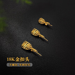 Fat donglai's same style 18k gold buckle head 18k gold pattern pendant jade buddha guanyin buckle mini ruyi k gold 18k gold oblique needle (small size) suitable for the size of a dime coin
